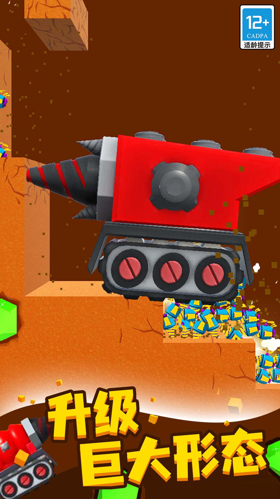 钉了个钉游戏截图3