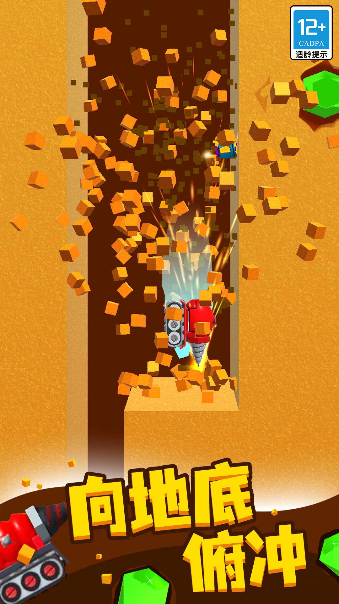 钉了个钉游戏截图4