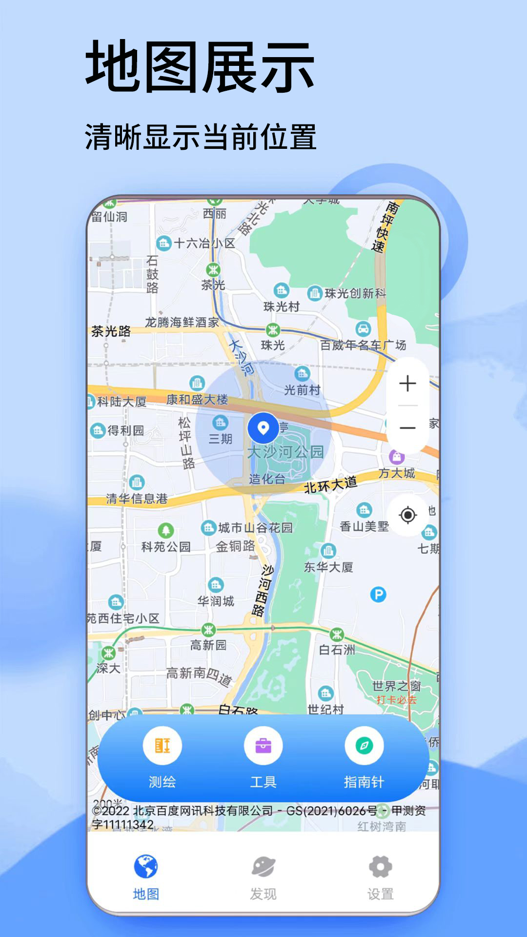 3d高清卫星地图游戏截图1
