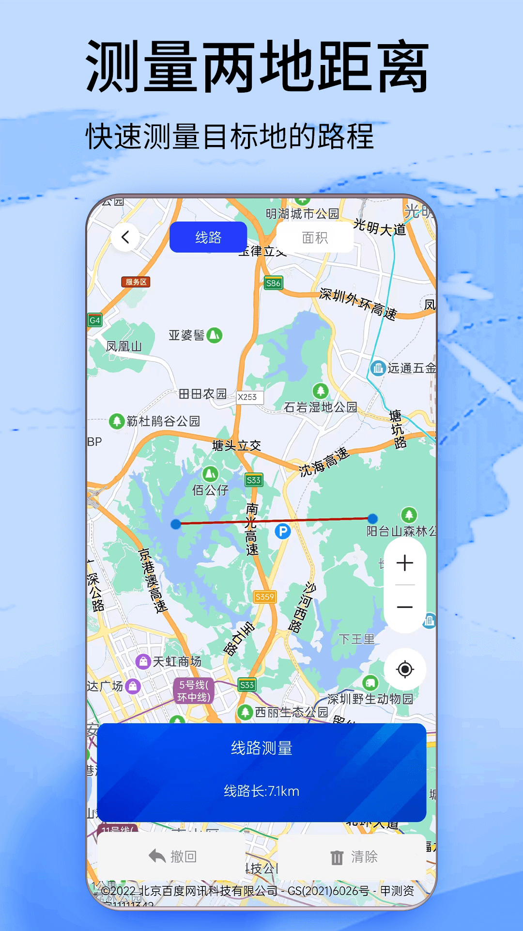 3d高清卫星地图游戏截图2