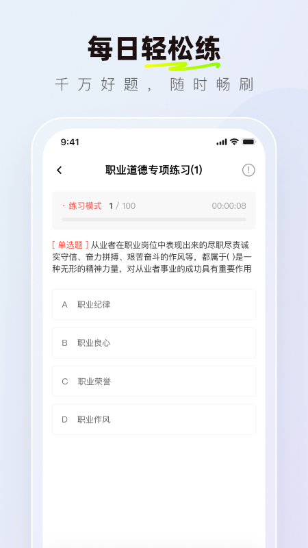 消防设施操作员理论真题库游戏截图3
