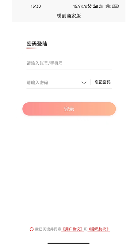 梯到商家版游戏截图1