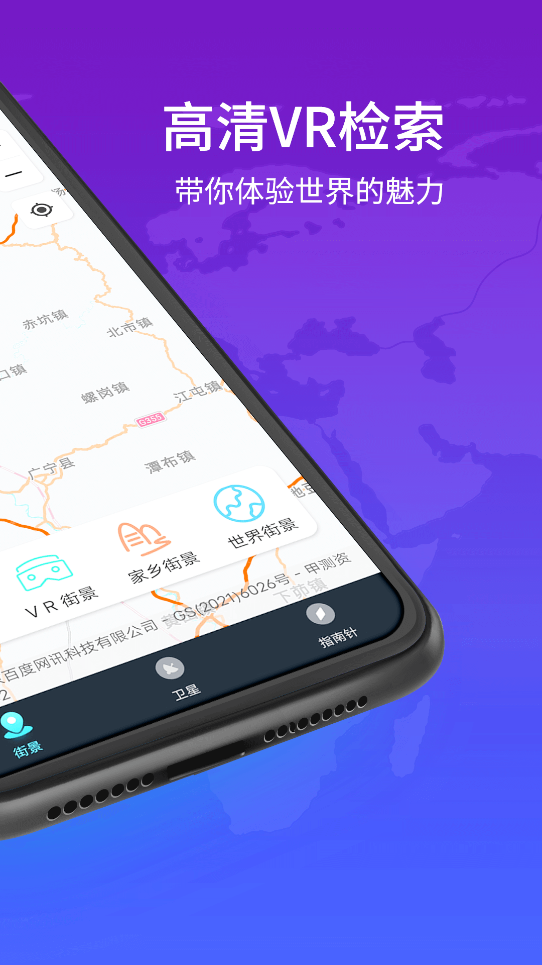 奥维3d卫星高清街景地图游戏截图2