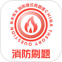 消防设施操作员理论真题库