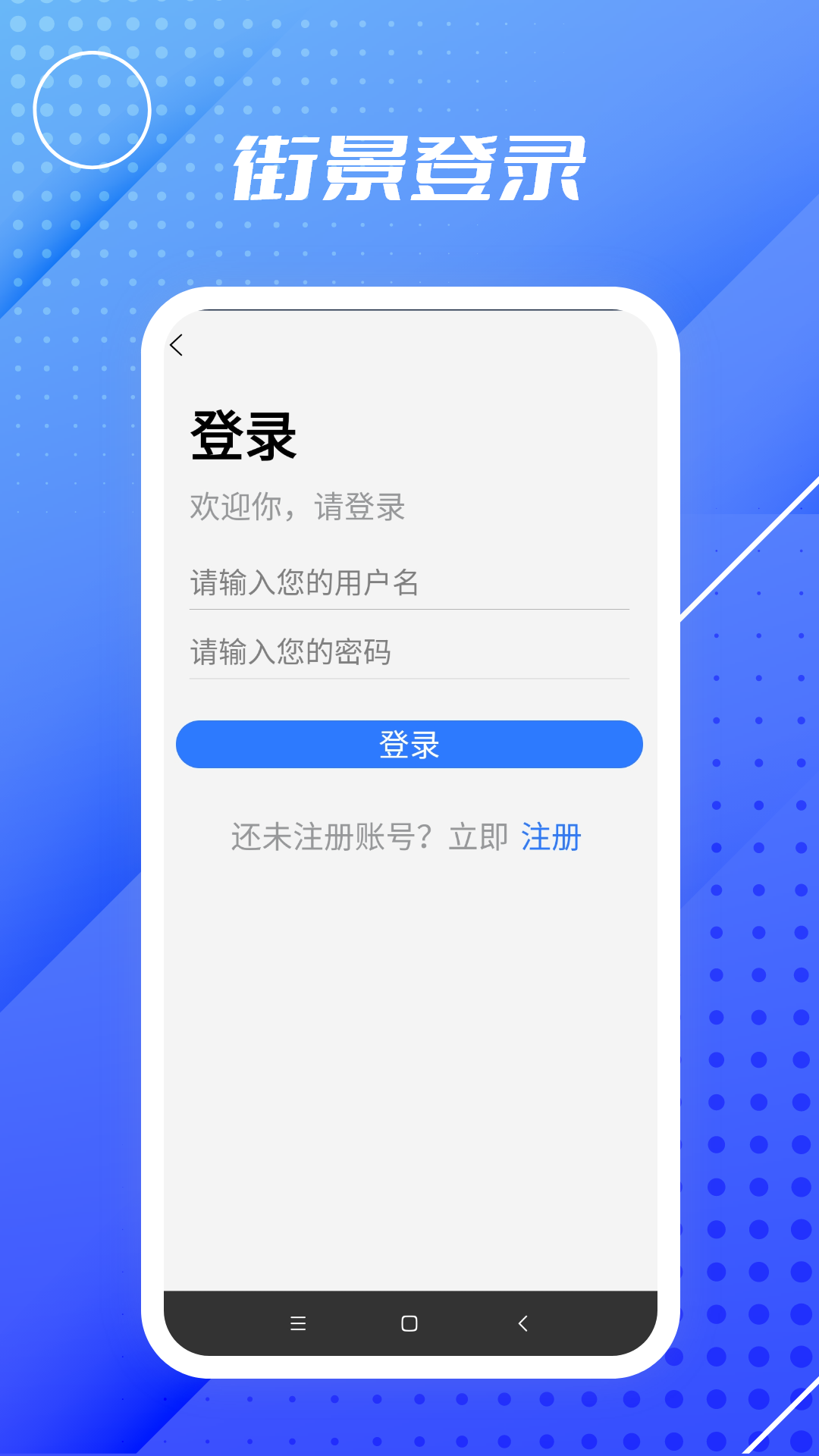 高清卫星街景地图游戏截图1