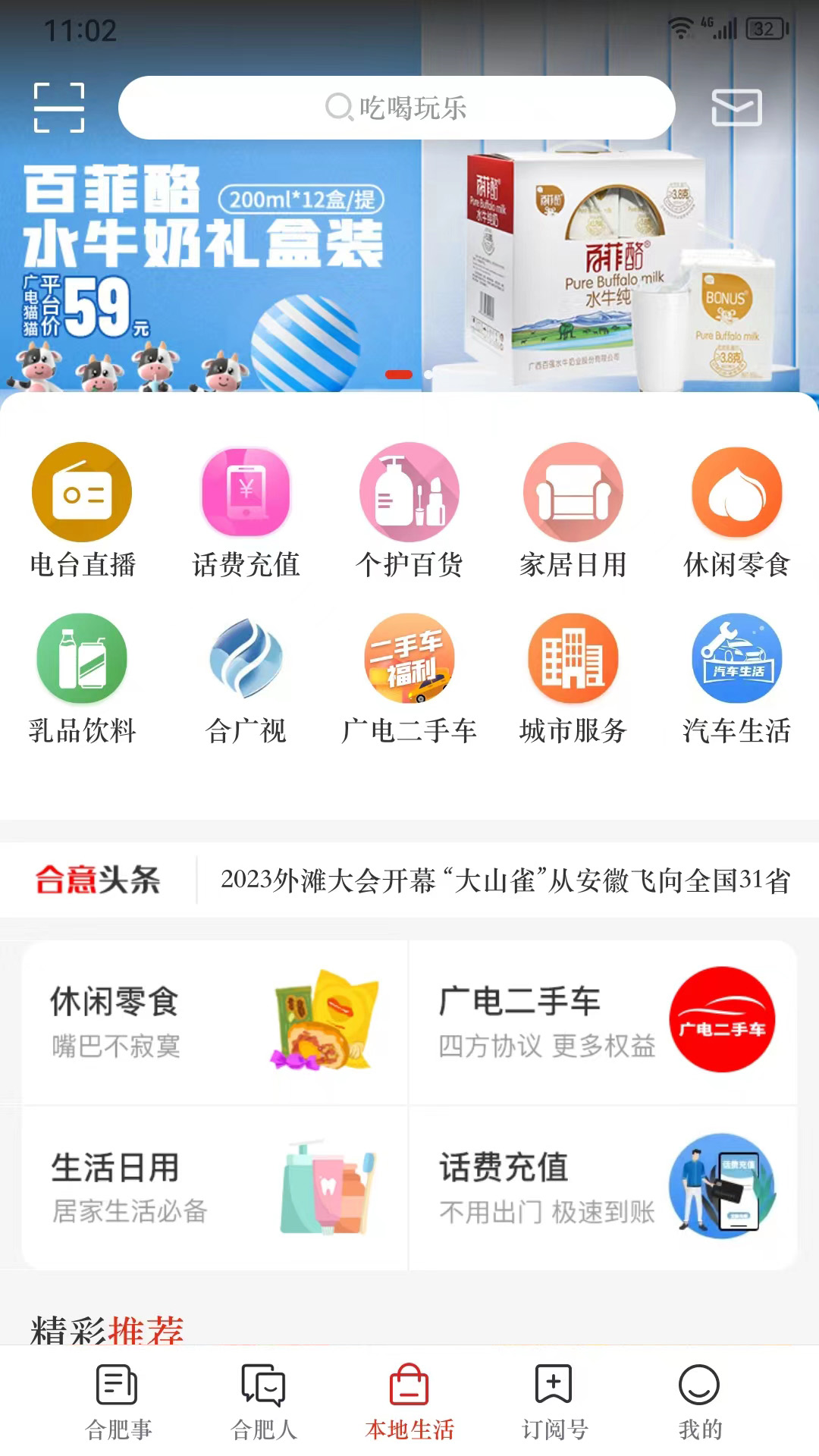 合意游戏截图3