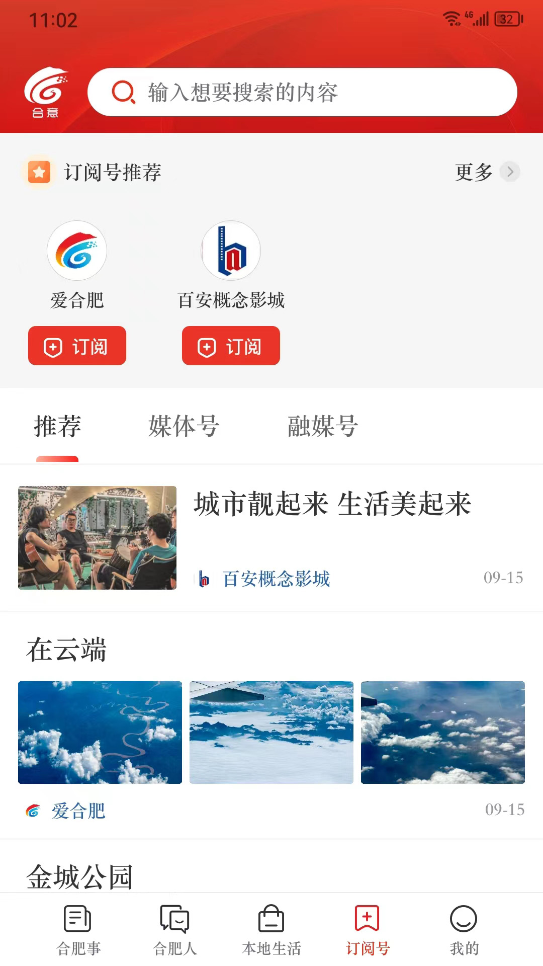 合意游戏截图4