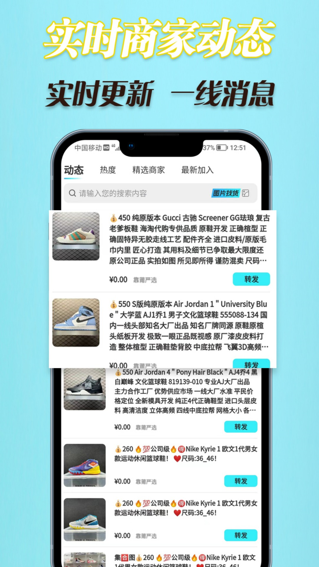 微商找货游戏截图5