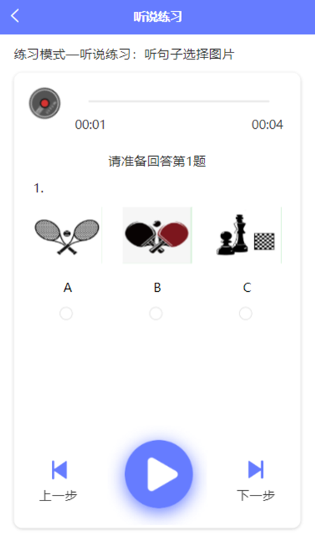 e微学堂游戏截图4