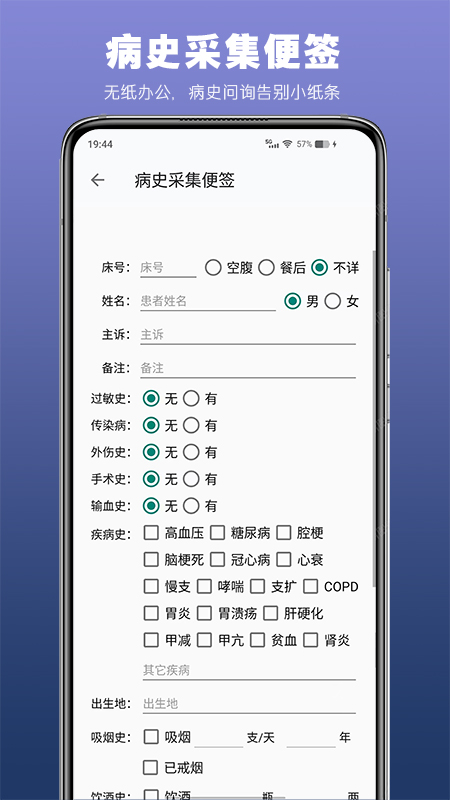 医生todo游戏截图5