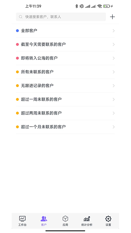 企客宝游戏截图4