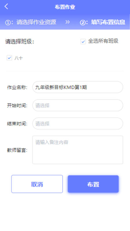 e微学堂游戏截图1