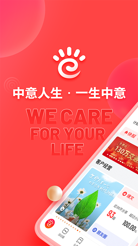 中意掌e通游戏截图1