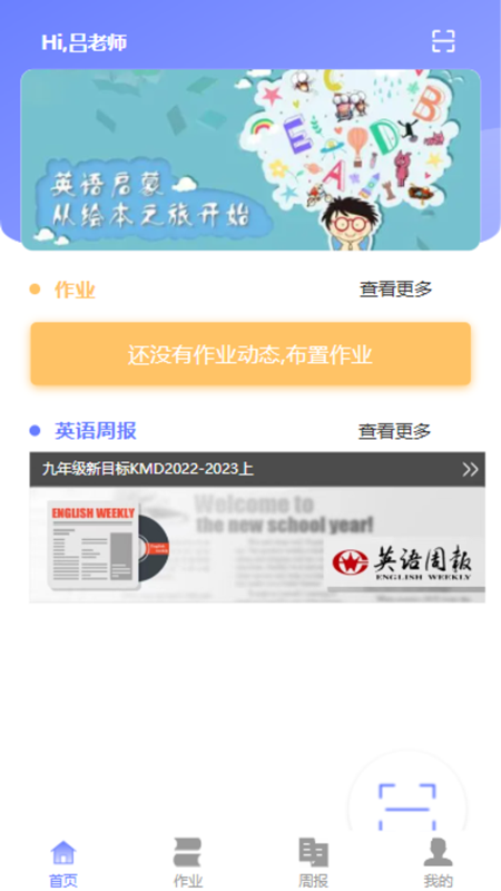 e微学堂游戏截图2