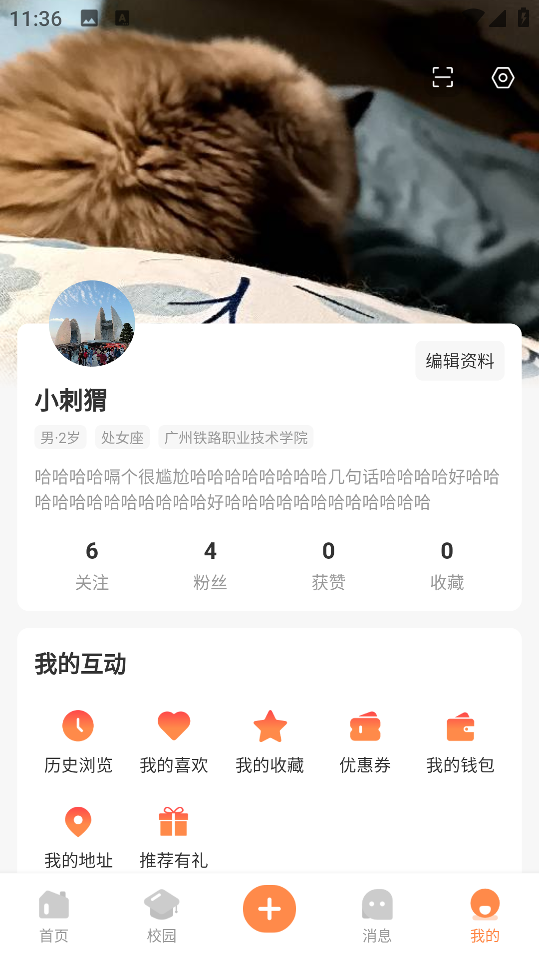 校园那些事游戏截图3