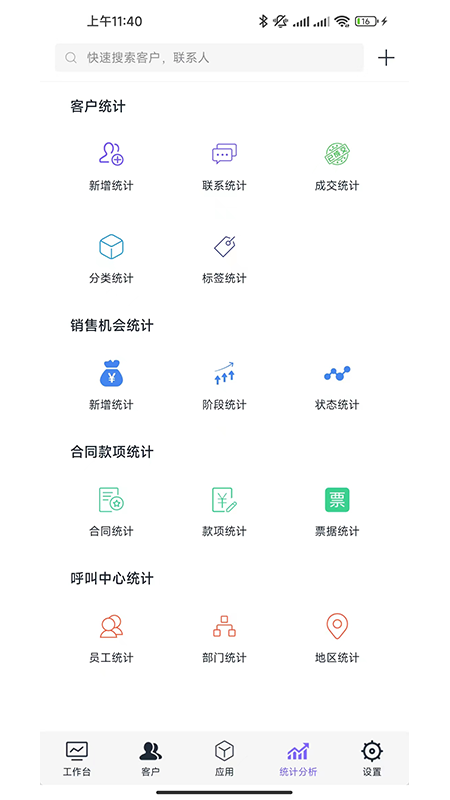 企客宝游戏截图3
