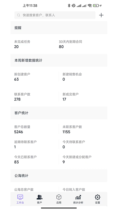 企客宝游戏截图2