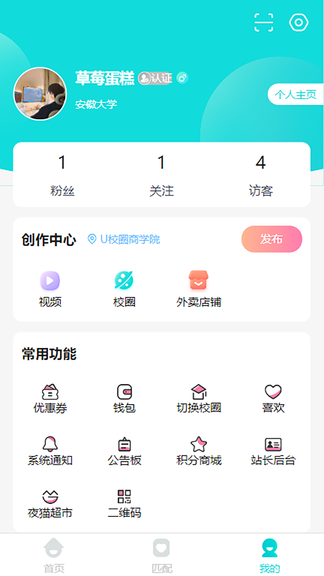 u校圈游戏截图4