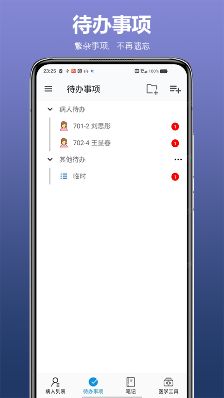 医生todo游戏截图2