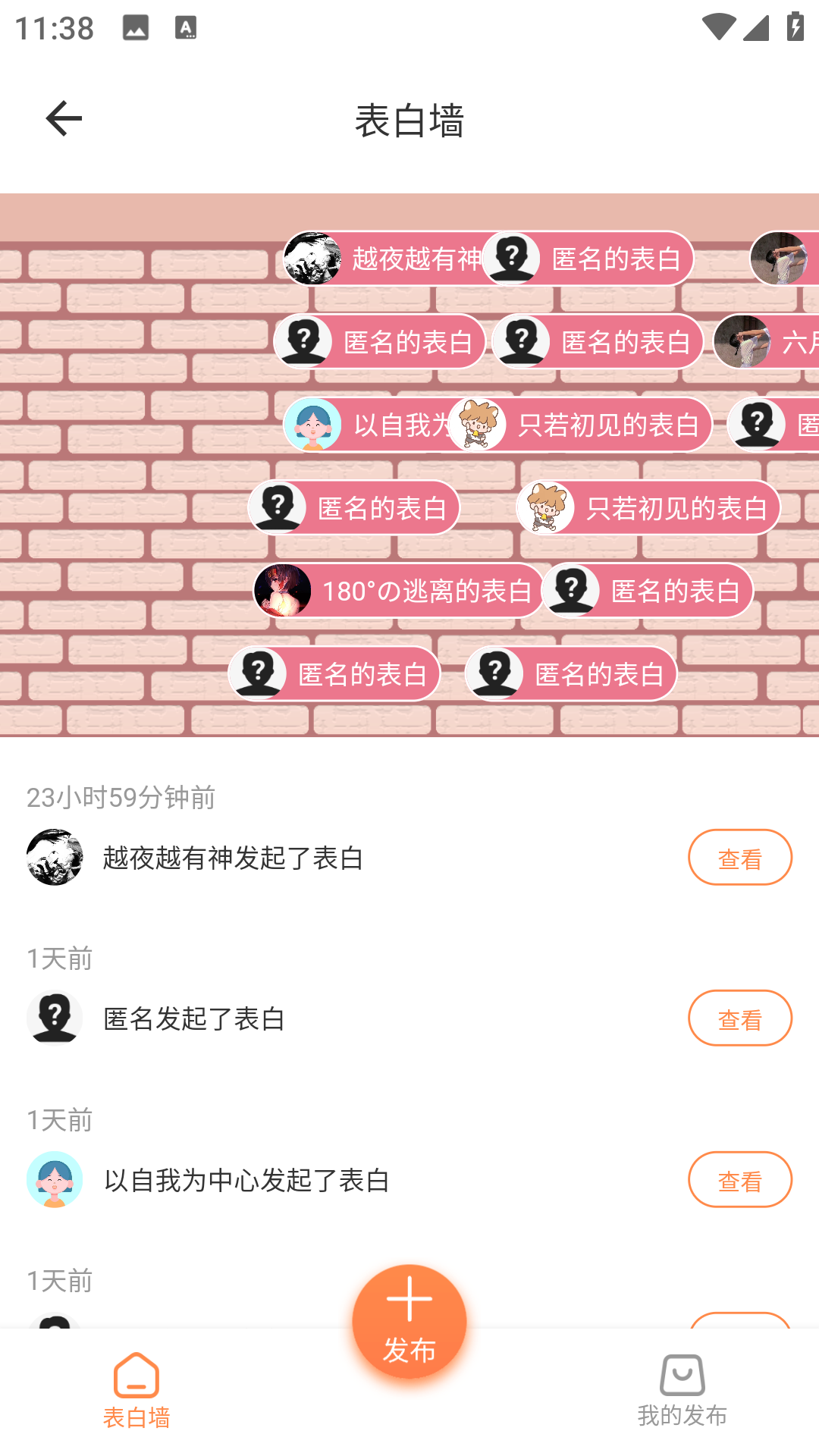 校园那些事游戏截图4