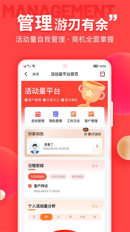 中意掌e通游戏截图3