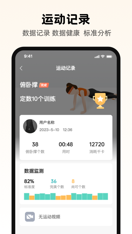 工福ai运动游戏截图3