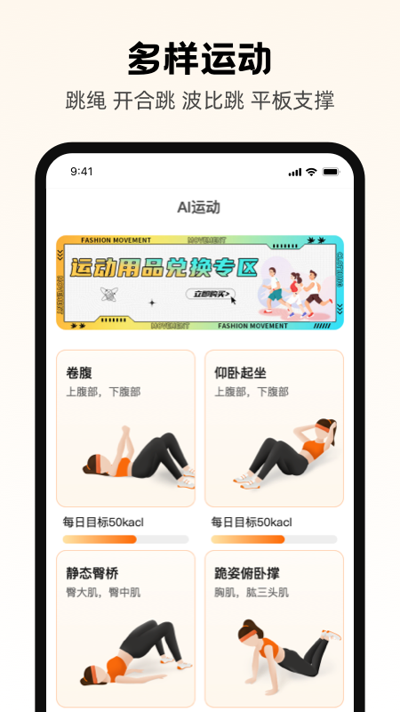 工福ai运动游戏截图1