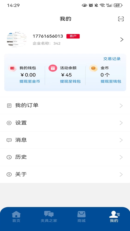 哥爱帮游戏截图3
