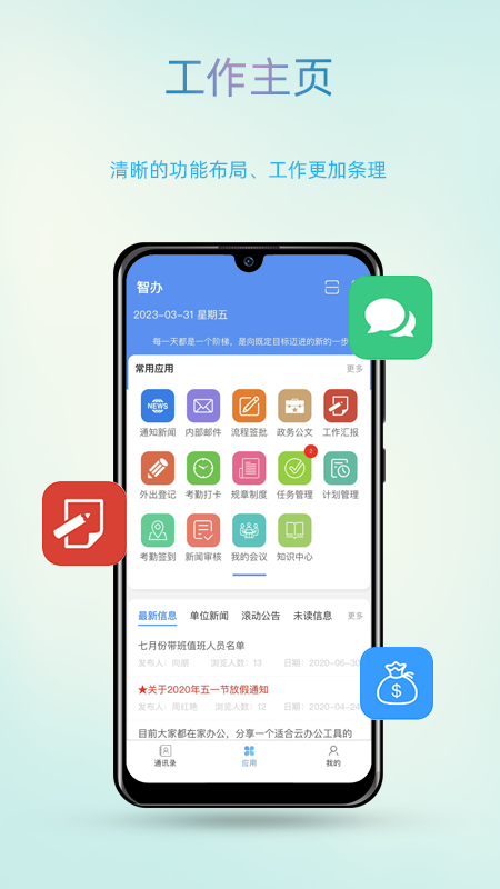 智办游戏截图1