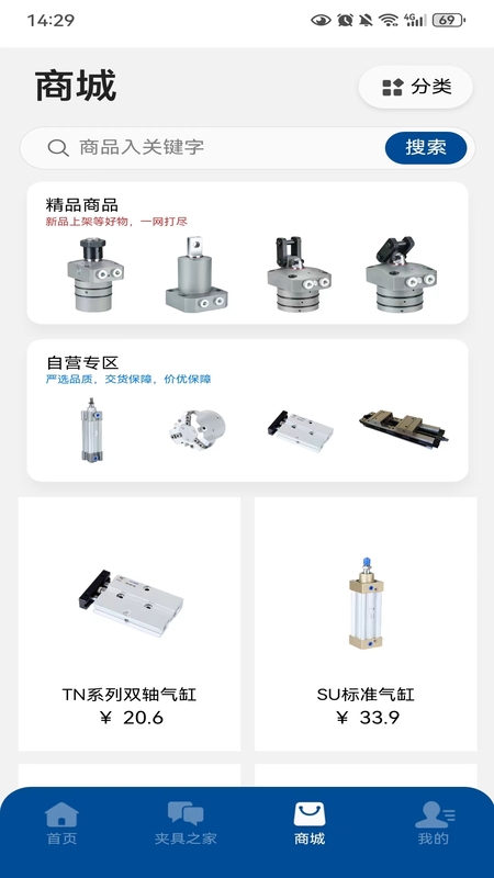 哥爱帮游戏截图2