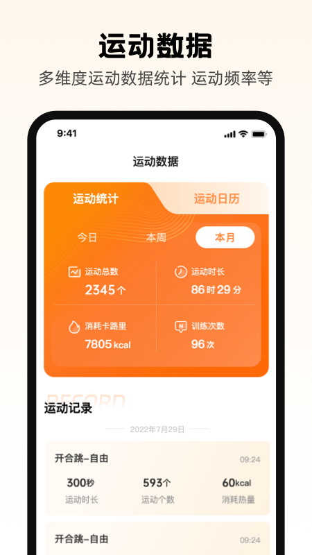 工福ai运动游戏截图4