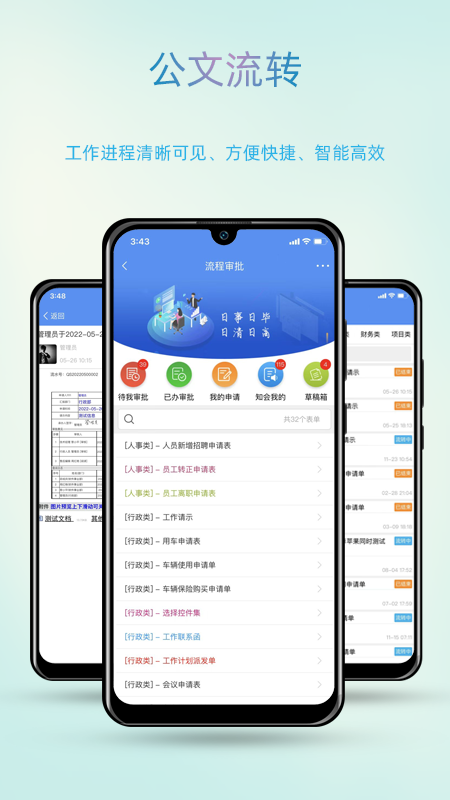 智办游戏截图2