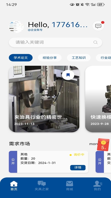 哥爱帮游戏截图1