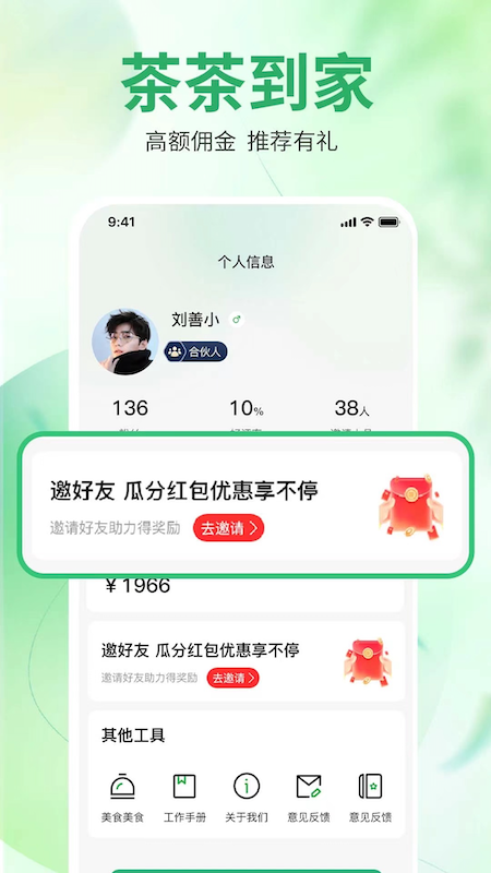 茶茶到家游戏截图2