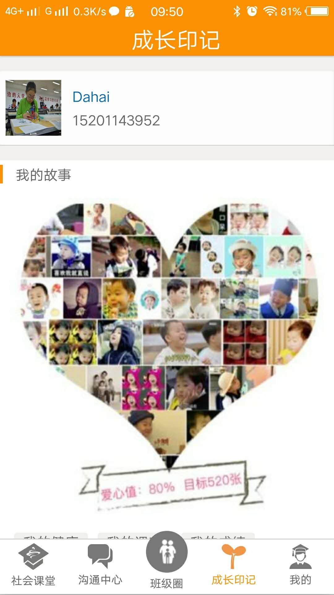 社会课堂游戏截图4
