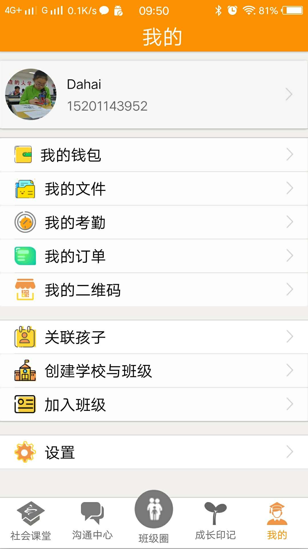 社会课堂游戏截图5