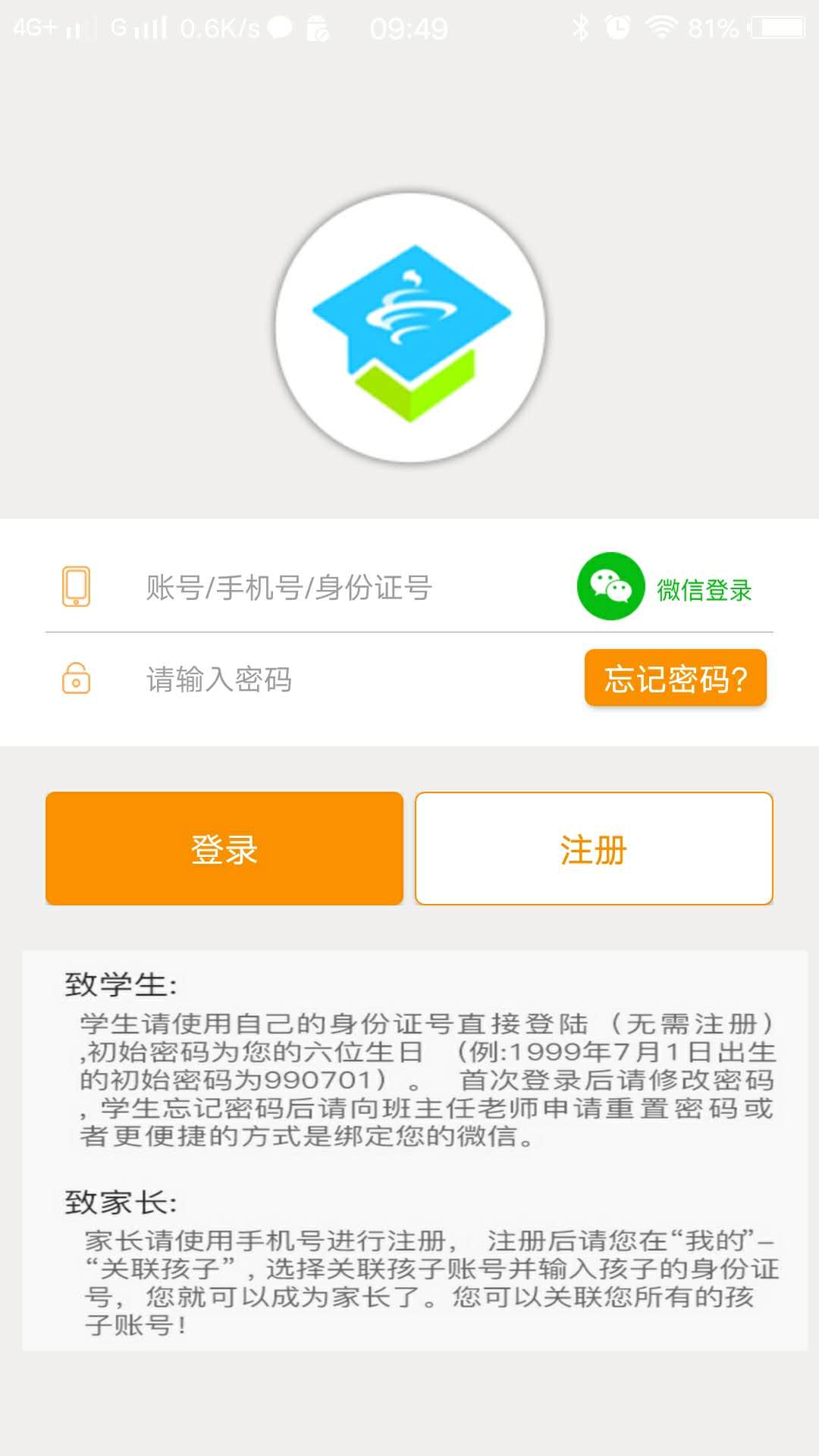 社会课堂游戏截图1
