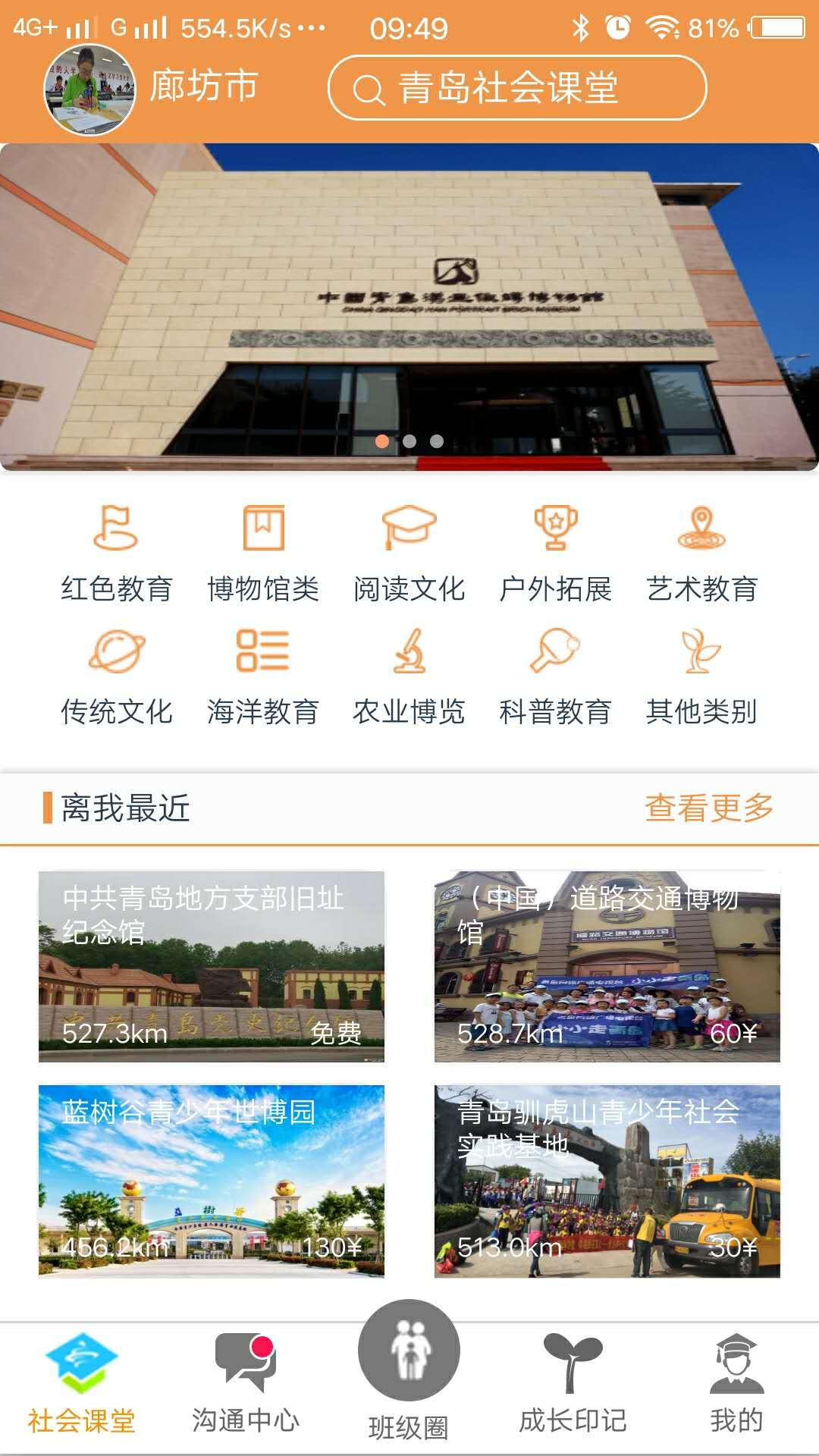 社会课堂游戏截图3