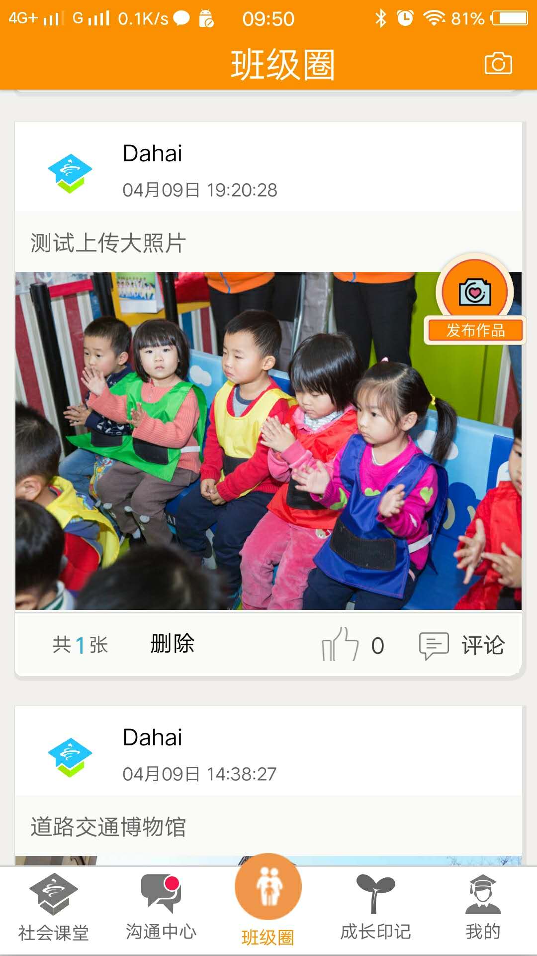 社会课堂游戏截图2