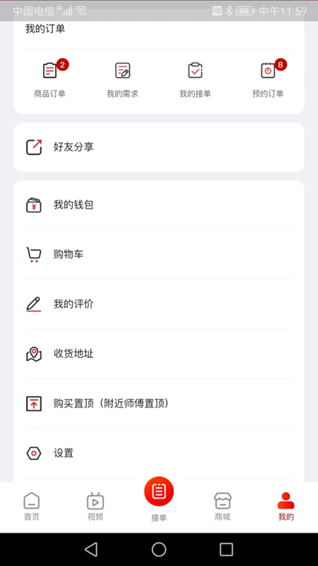 修约到家师傅版游戏截图2