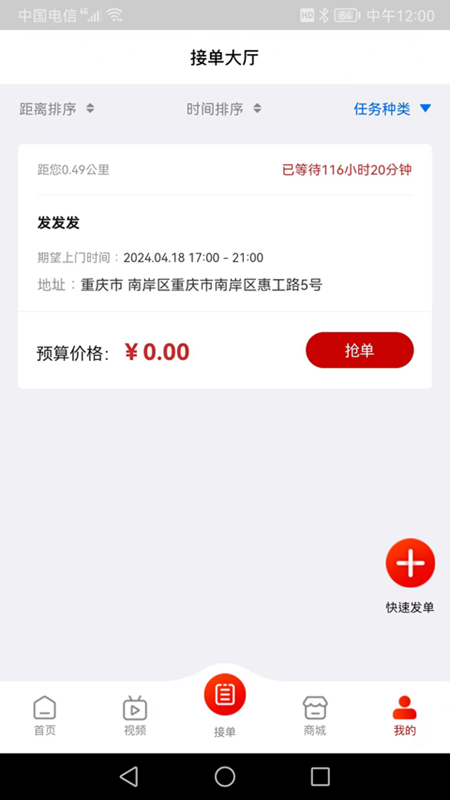 修约到家师傅版游戏截图1