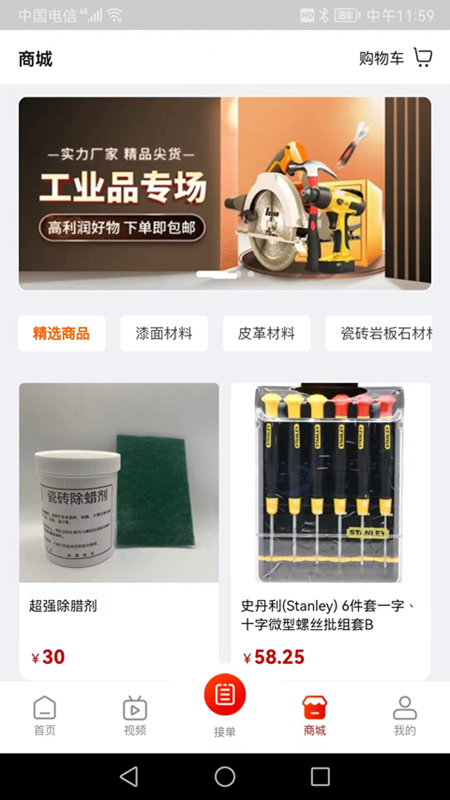 修约到家师傅版游戏截图3