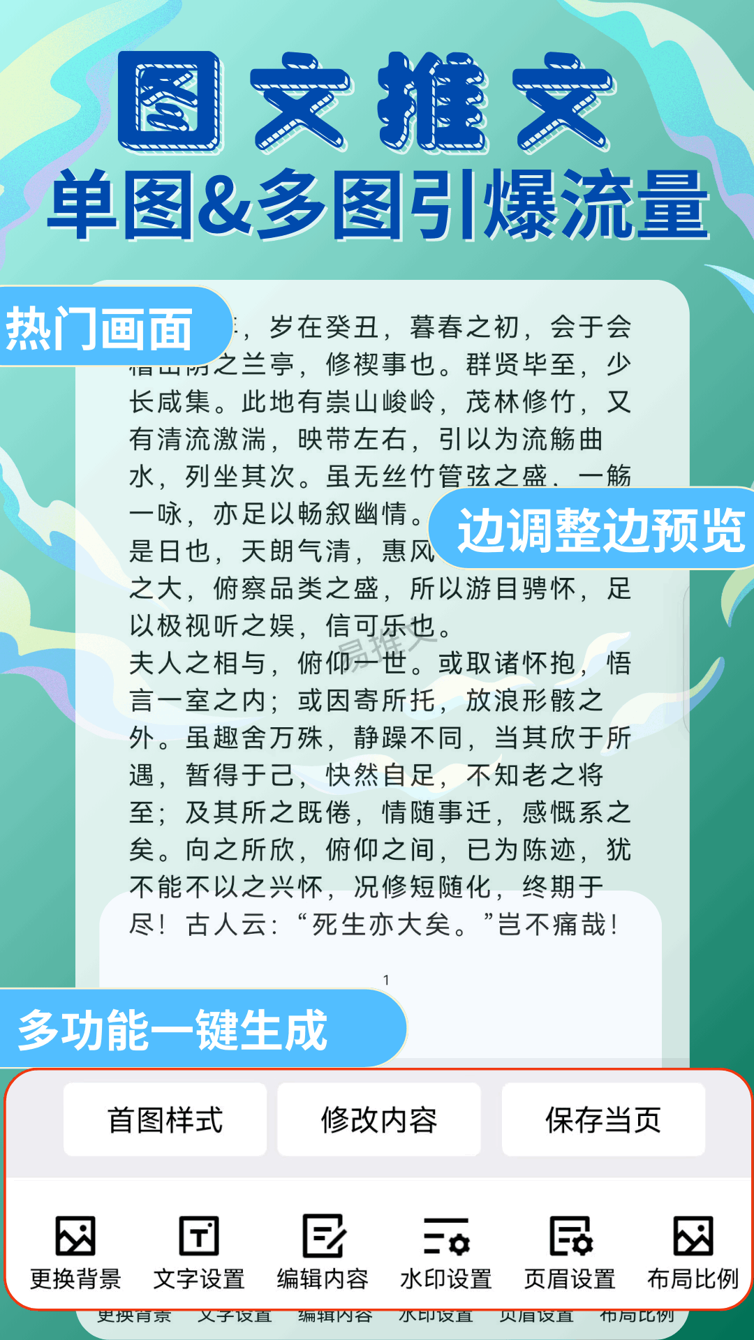 易推文游戏截图3