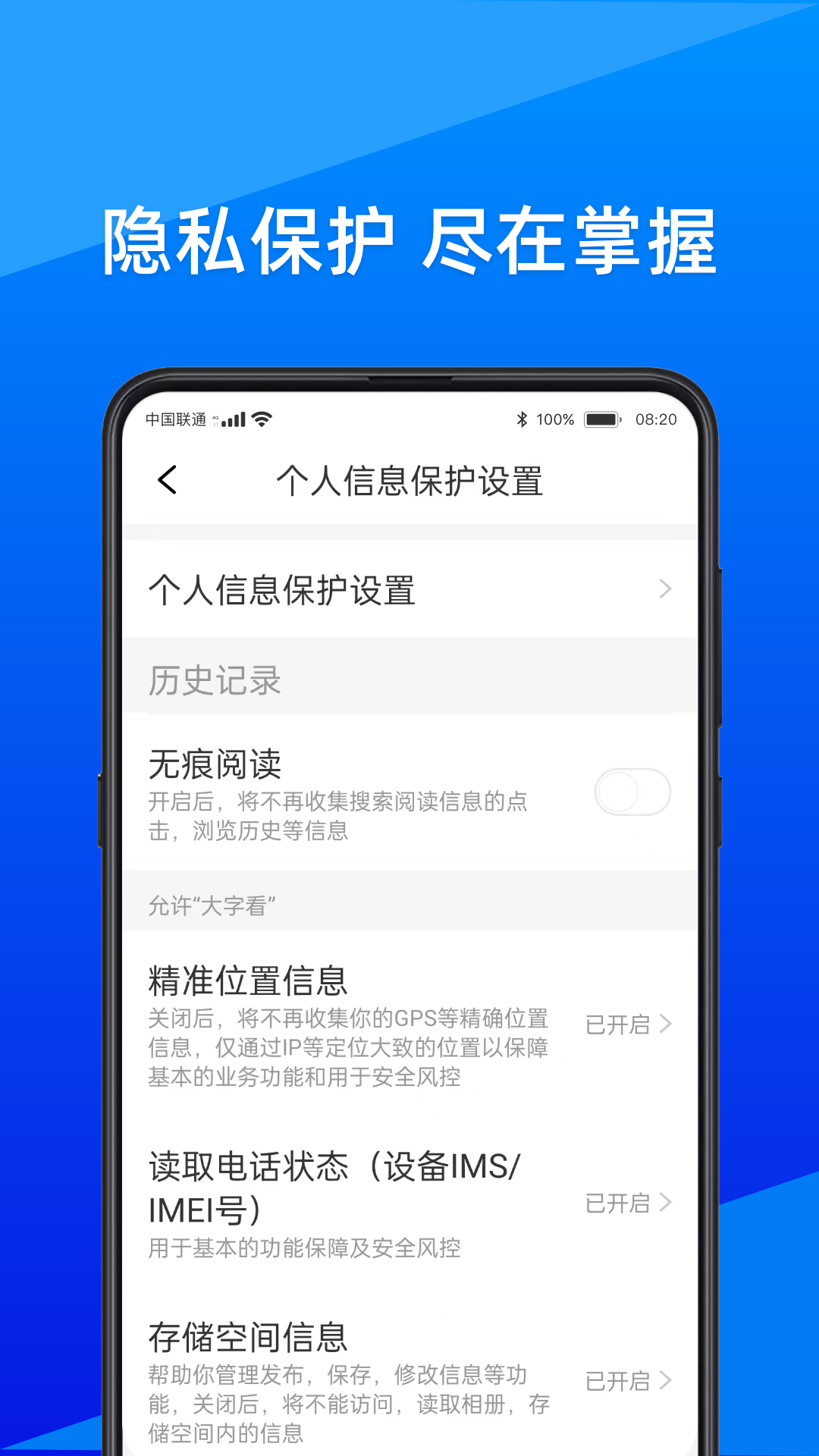 大字看游戏截图3
