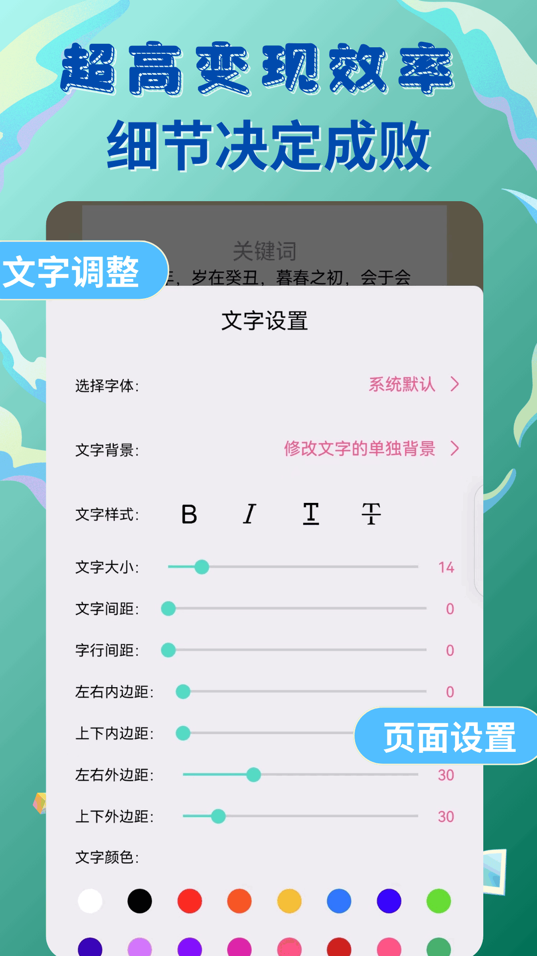 易推文游戏截图5