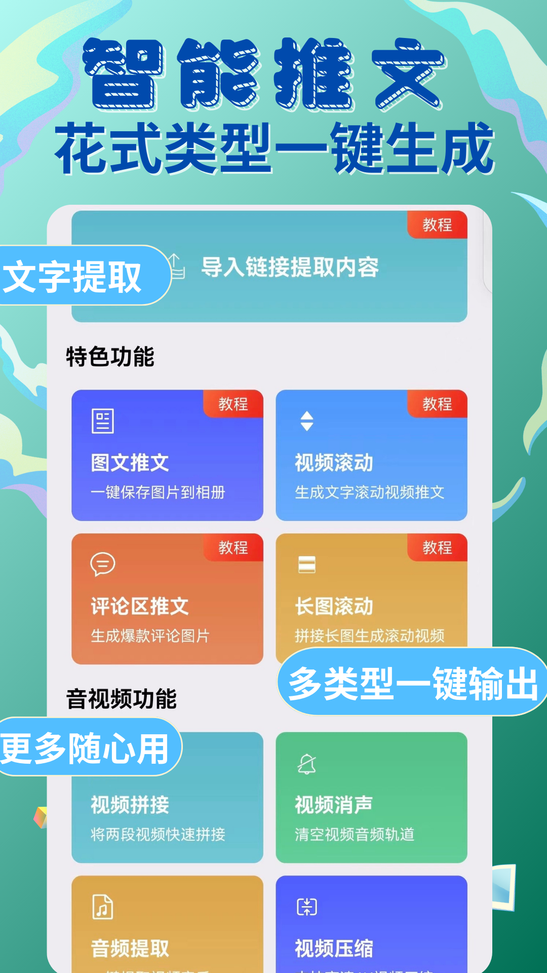 易推文游戏截图1