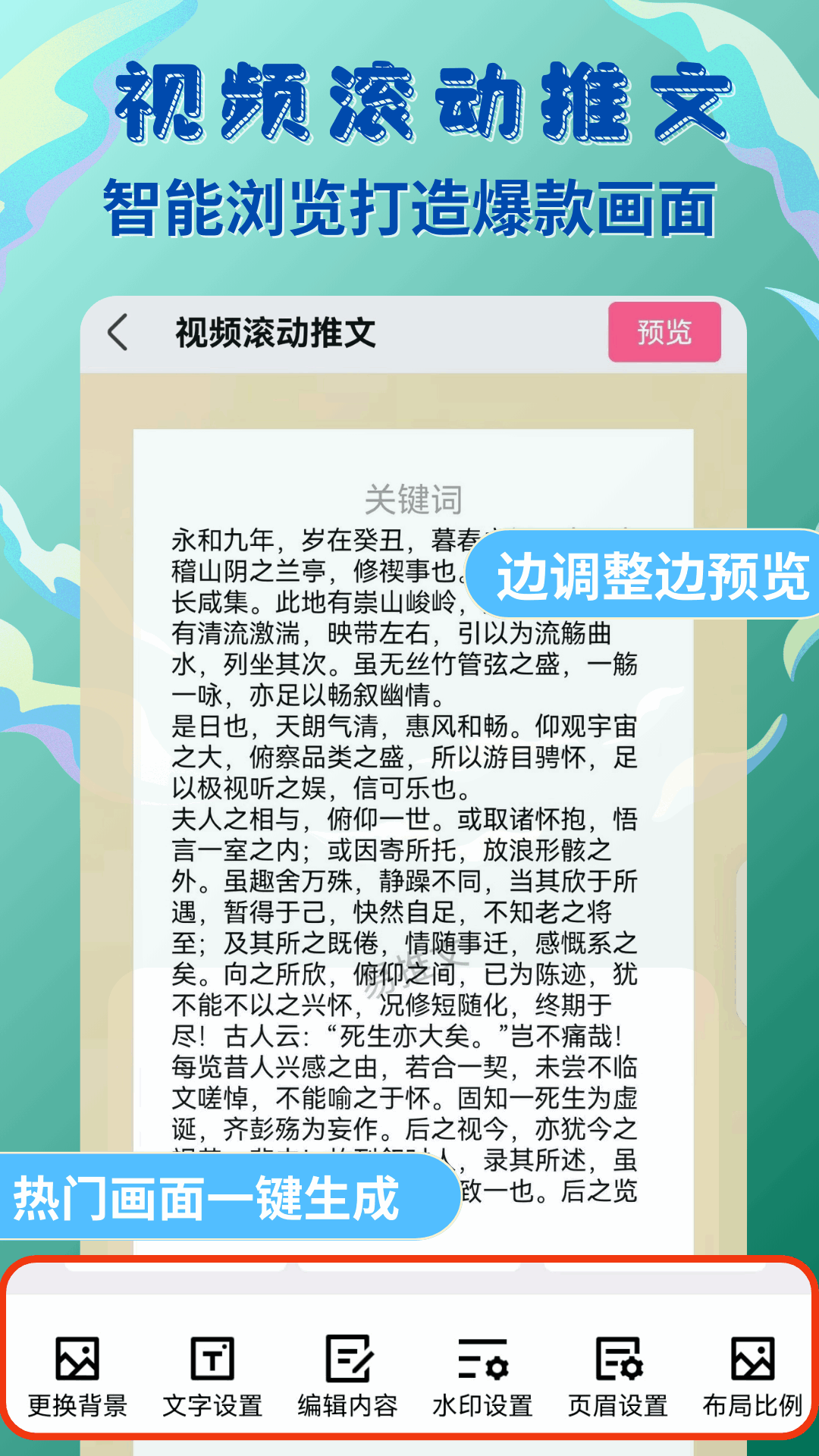 易推文游戏截图4