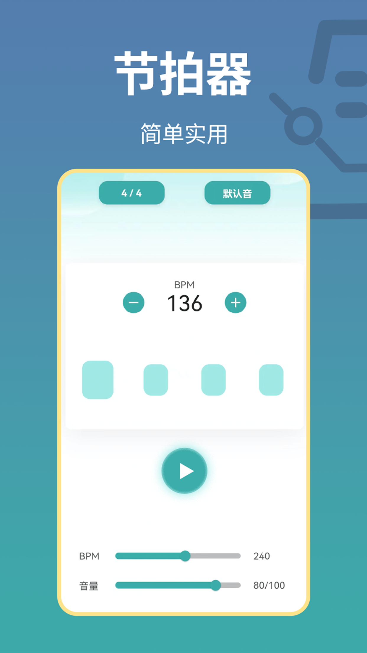 古筝世界游戏截图5