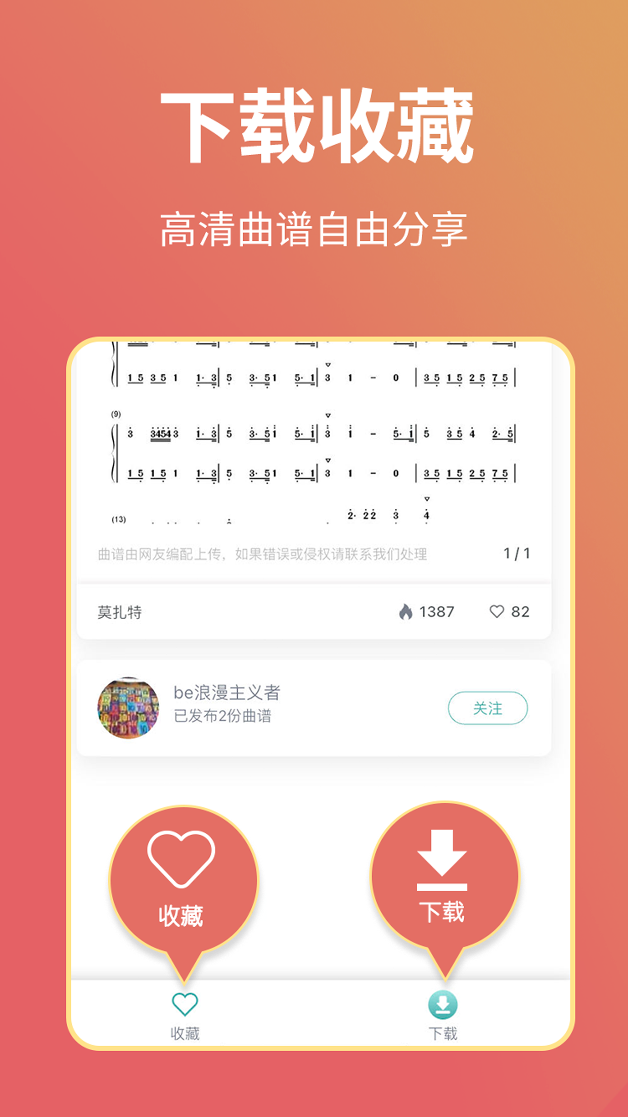 古筝世界游戏截图4