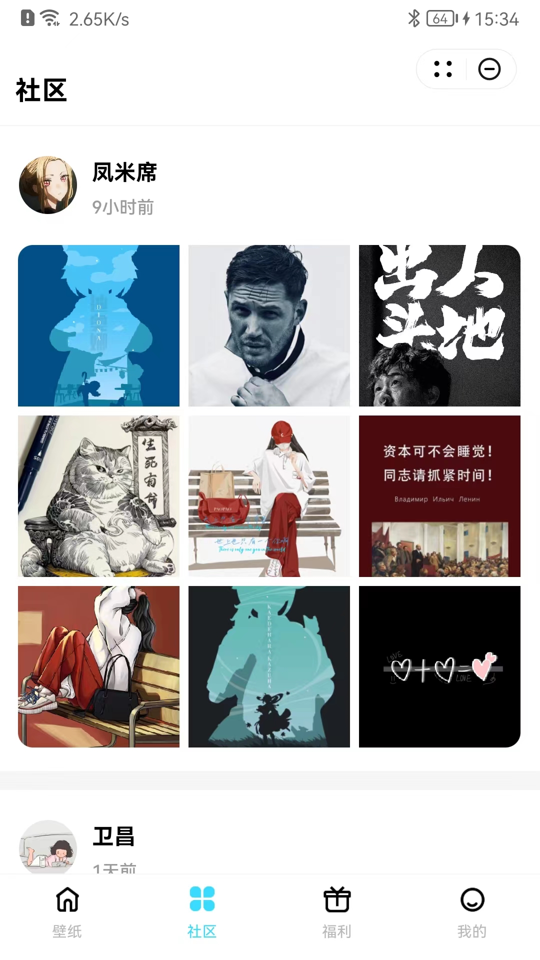 鲨鱼壁纸游戏截图2